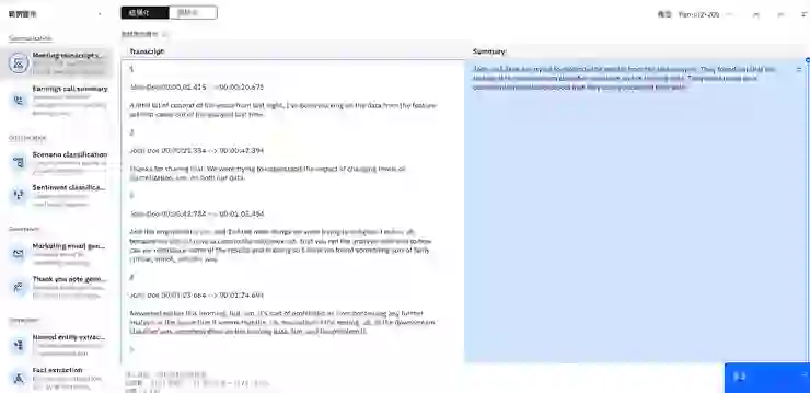 我的IBM Watsonx之旅:初次體驗 Prompt Lab 與 LLM 的應用