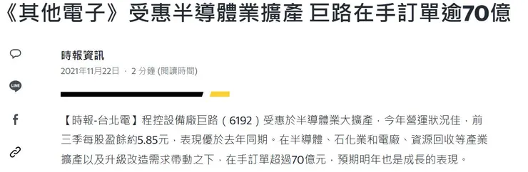 資料源自yahoo新聞