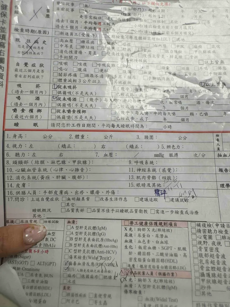 台中醫院健檢表格