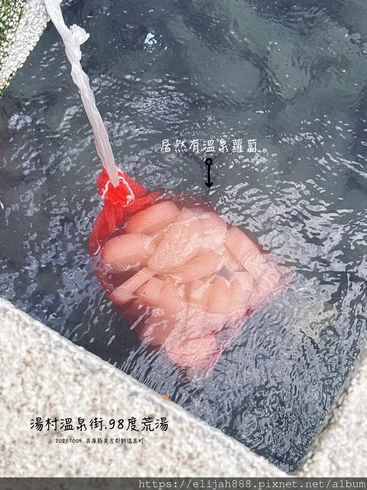 【2025初秋.兵庫県新溫泉町】1200年歷史的湯村溫泉鄉/
