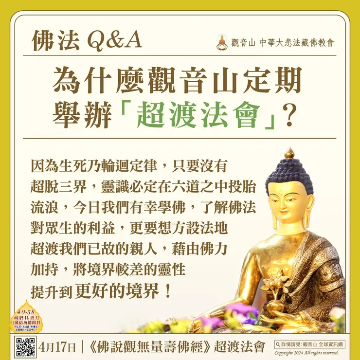 往生西方極樂世界的要件是什麼呢？