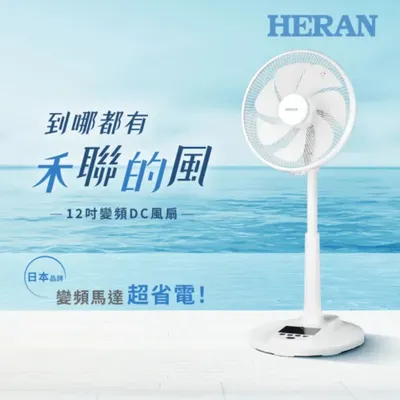 菓子最愛涼夏房間必備風扇