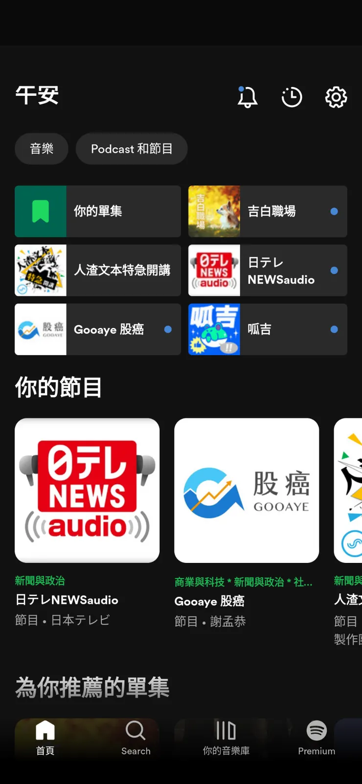 vocus|新世代的創作平台