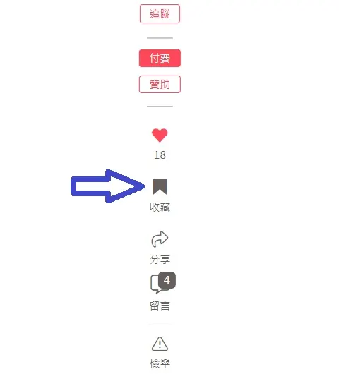 vocus|新世代的創作平台