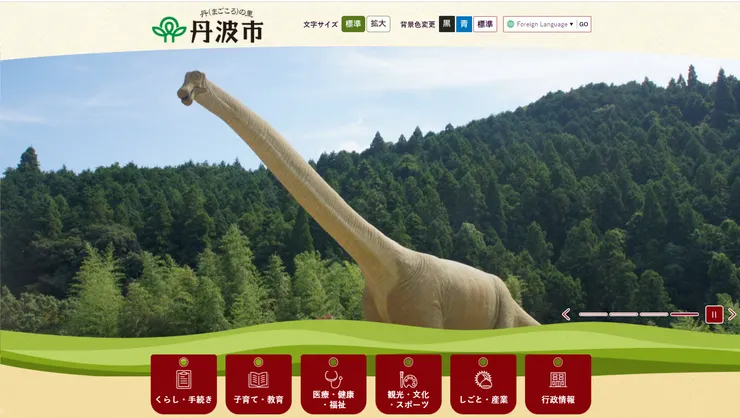 圖片來源：丹波市官網 