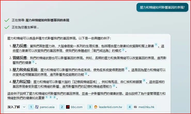 壓力和情緒如何影響基因的表現?