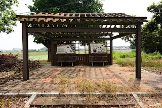 站房遺址&nbsp;