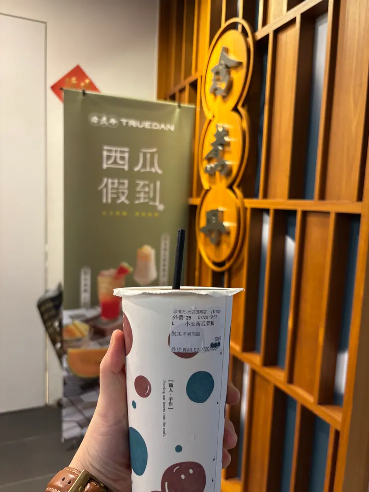 珍煮丹｜小玉西瓜茉莉