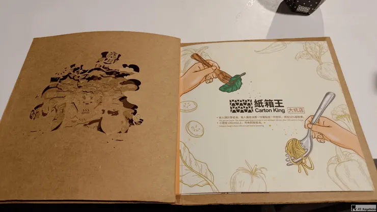 紙箱王餐廳菜單