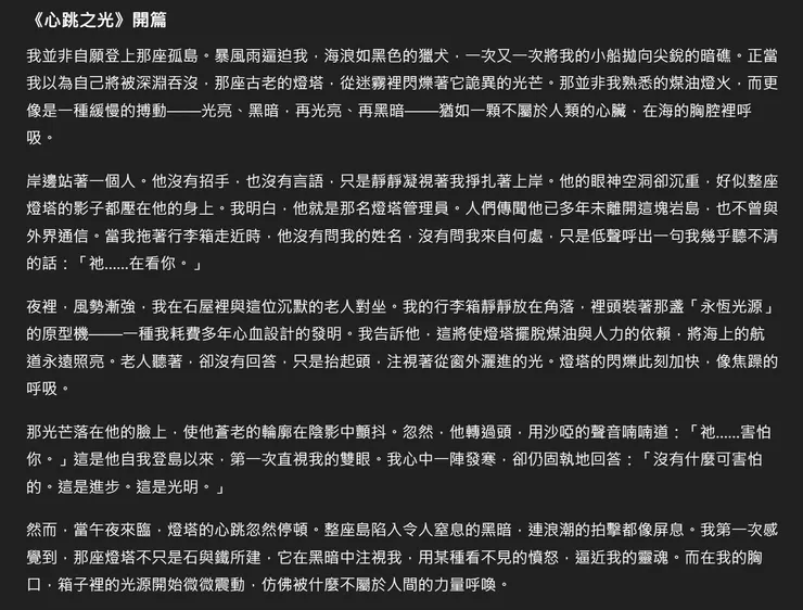 vocus｜新世代的創作平台