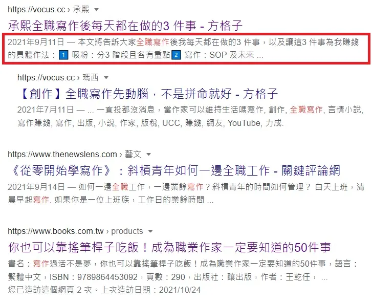 vocus｜新世代的創作平台