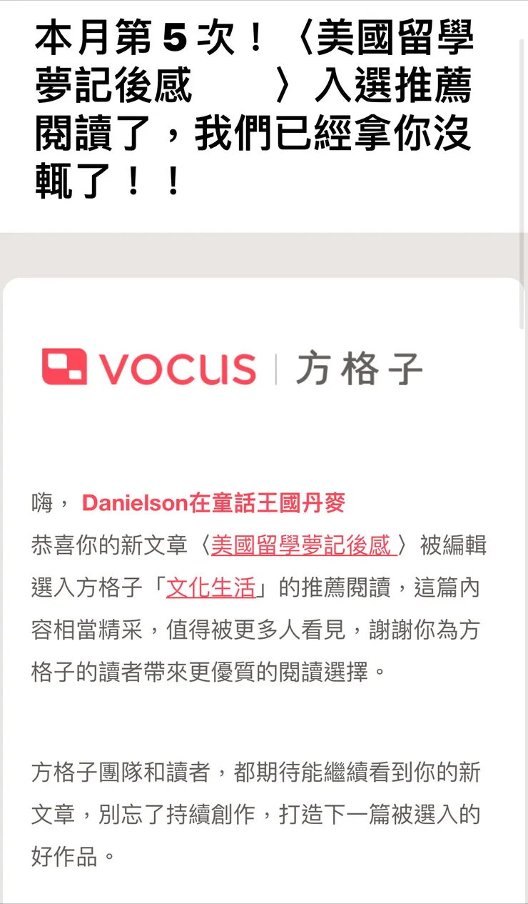 vocus｜新世代的創作平台