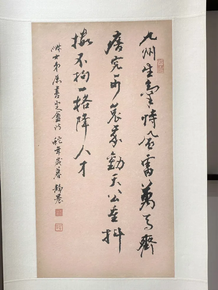 書龔定盦詩／年代：1978