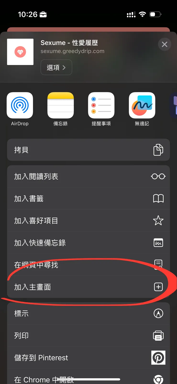 vocus｜新世代的創作平台
