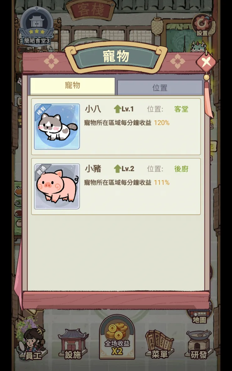寵物功能