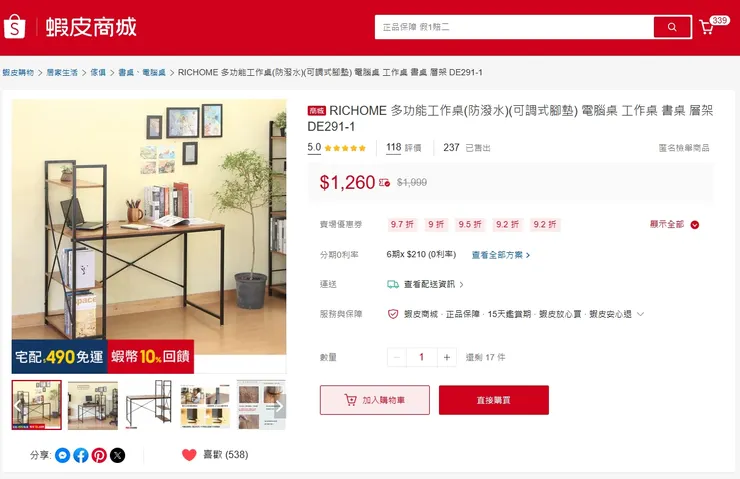 點我可以直接進入商品頁面喔