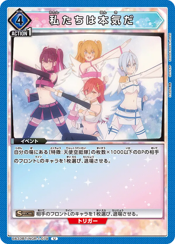 使用前請好好思考,別把稀有的解場隨便使用囉.