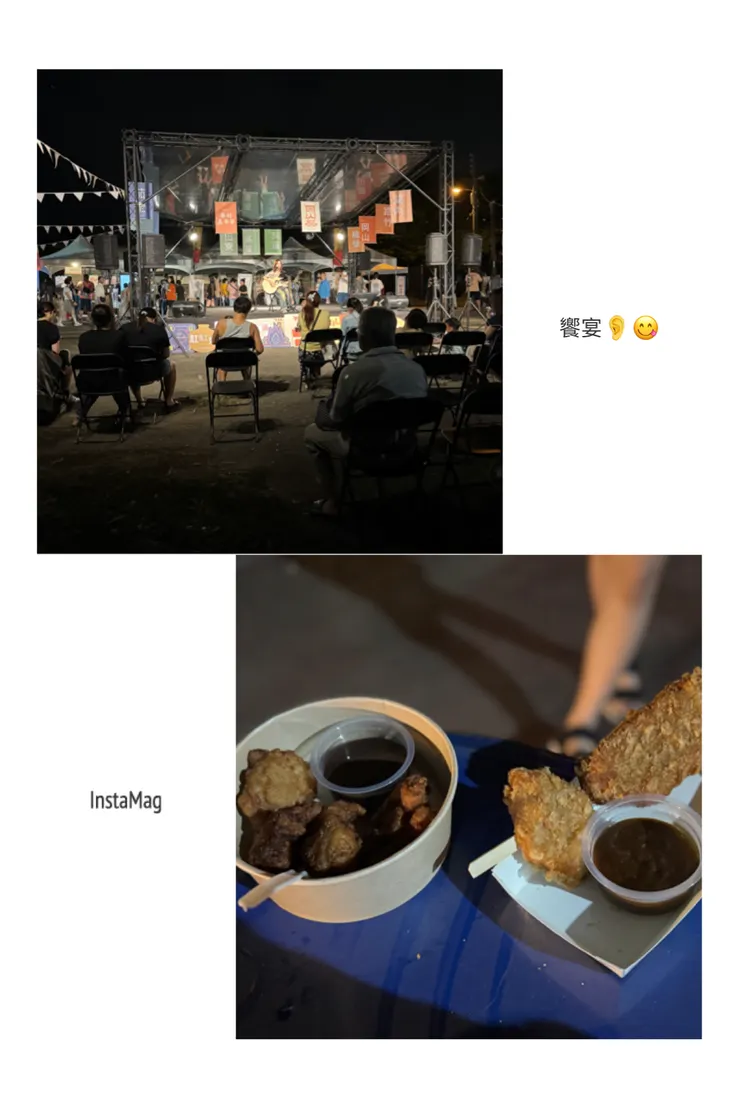 屬於我的星光場悠閒🥰