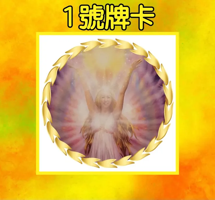 1號牌卡