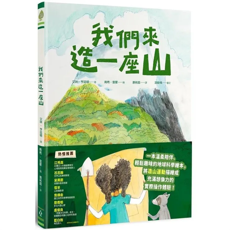 圖片來源：金石堂