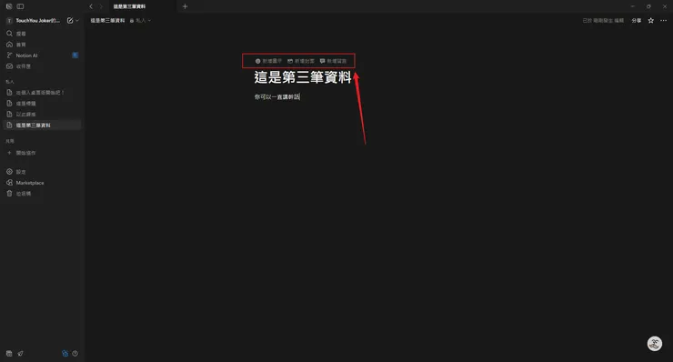 滑鼠往上一點會看到這三個