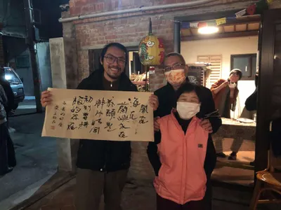 鹿港人物誌 [小阿嬤之子]