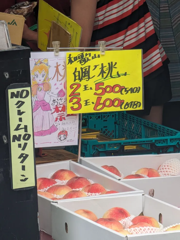 水蜜桃便宜又大顆，而且真的很甜！