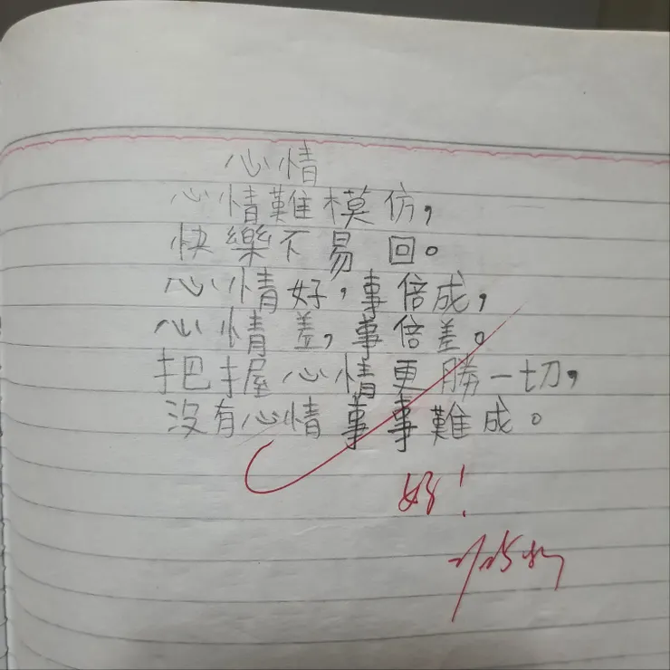 「對於那些內心充溢快樂的人們而言，所有的過程都是美妙的。」