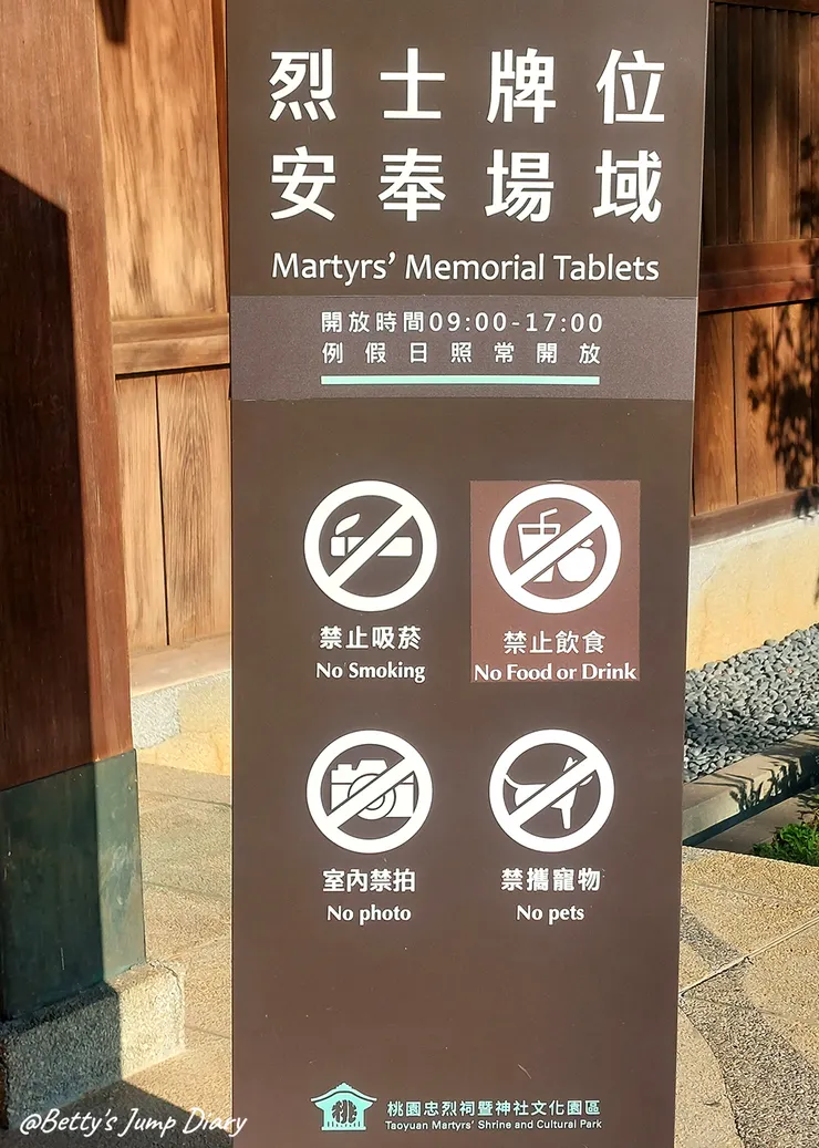 ▲桃園神社/圖片來源：Betty's Jump Diary
