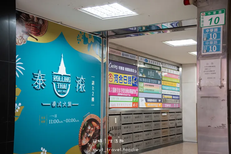 【泰滾泰式火鍋桃園店】當月壽星幾歲就送幾隻蝦!桃園火鍋推薦,