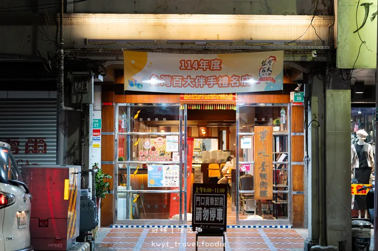 [新營火車站附近美食]華味香鴨肉羹，飄香80年的傳奇滋味！在地人從小吃到大的鴨肉飯，台南新營必吃老店推薦，最新菜單