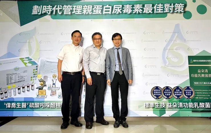 圖說：偉喬生醫攜手標準生技舉辦舉劃時代精準腎病管理的產品上市研討會，集結臺灣腎臟領域重量級權威醫師到場交流臨床見解。（左起：東港安泰醫院腎臟科劉文治醫師、臺北醫學大學附設醫院腎臟內科方德昭教授、中國醫藥大學附設醫院腎臟科張志宗教授。資料來源：偉喬生醫）