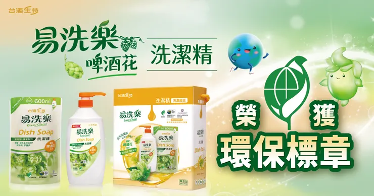 高生物分解、環保愛地球。好起泡好沖洗，一瓶多用滿足家庭清潔所需。