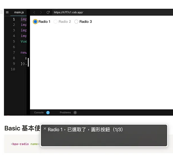 圓形按鈕 radio 詳細程度是預設值時，會報讀出名稱、狀態、類型。