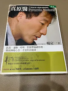  所謂的參就是透過一呼一吸之間來知道我是，我在。因為每個人來到這個物質世界，都有要扮演的角色，所有的情緒和念頭也都是來自於所扮演的這個角色，也就是我，一切都來自於我這個角色。例如我不夠有錢，我不夠帥氣，我不夠年輕，我不夠受歡迎等等，一切的煩惱都是源自於我。