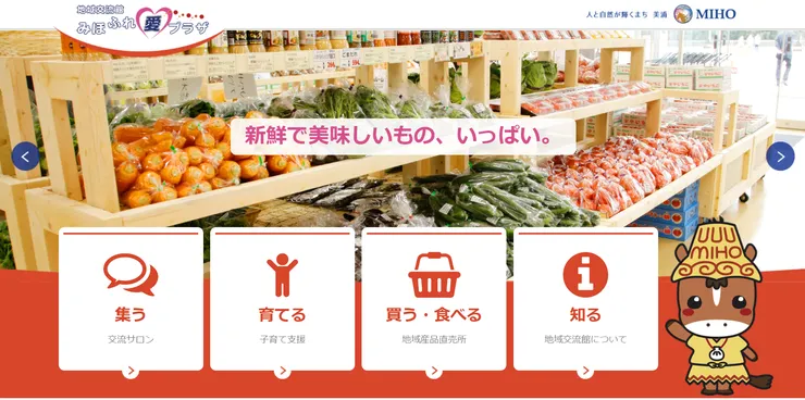 照片來源:美浦村官網