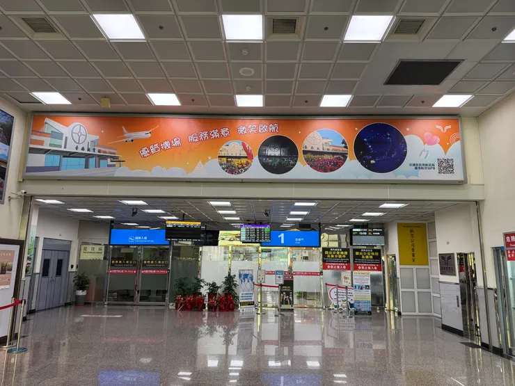 臺南航空站國際線出入境口
