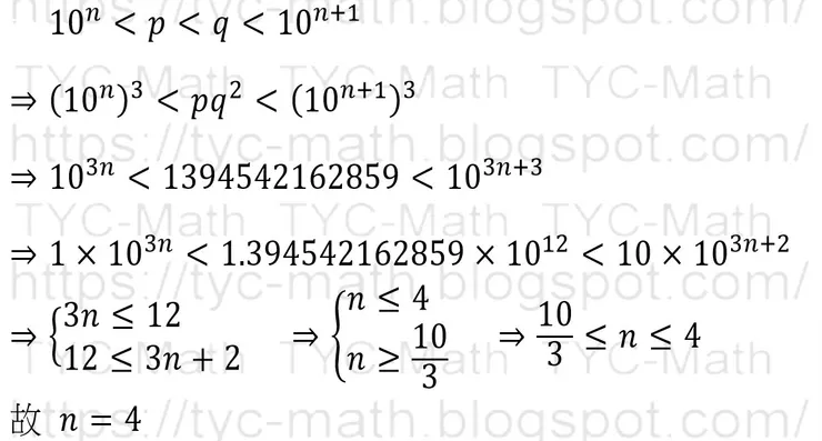 114年景美女中數學科教師甄試填充第1題