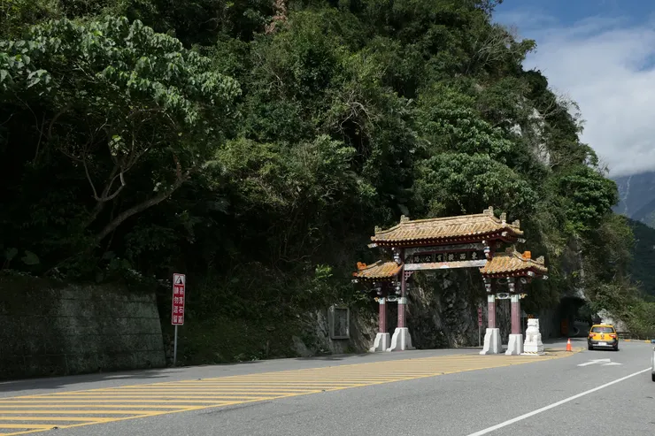 太魯閣橫貫公路牌樓