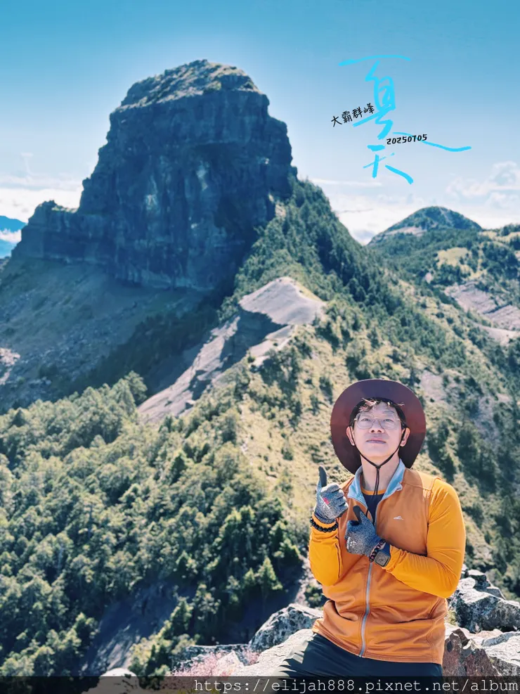 【大霸群峰4百岳。兩天一夜】伊澤山。小霸尖山。大霸尖山。加利