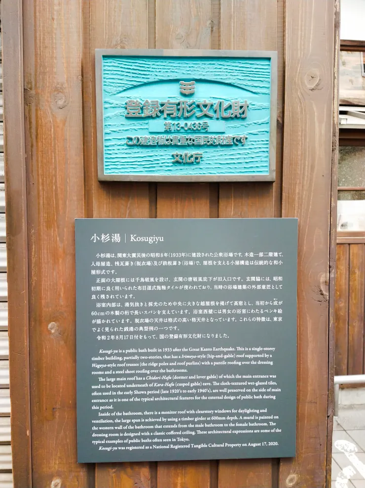 登錄為有形文化財