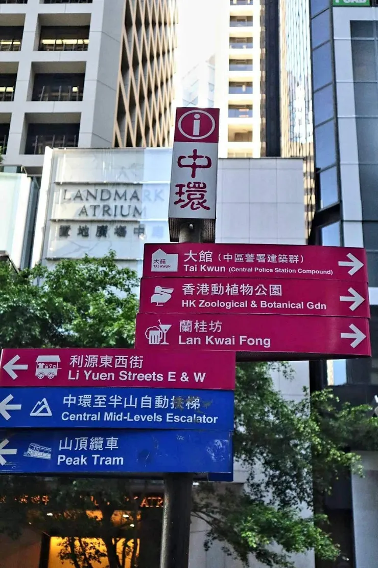 熱鬧繁華的香港中環