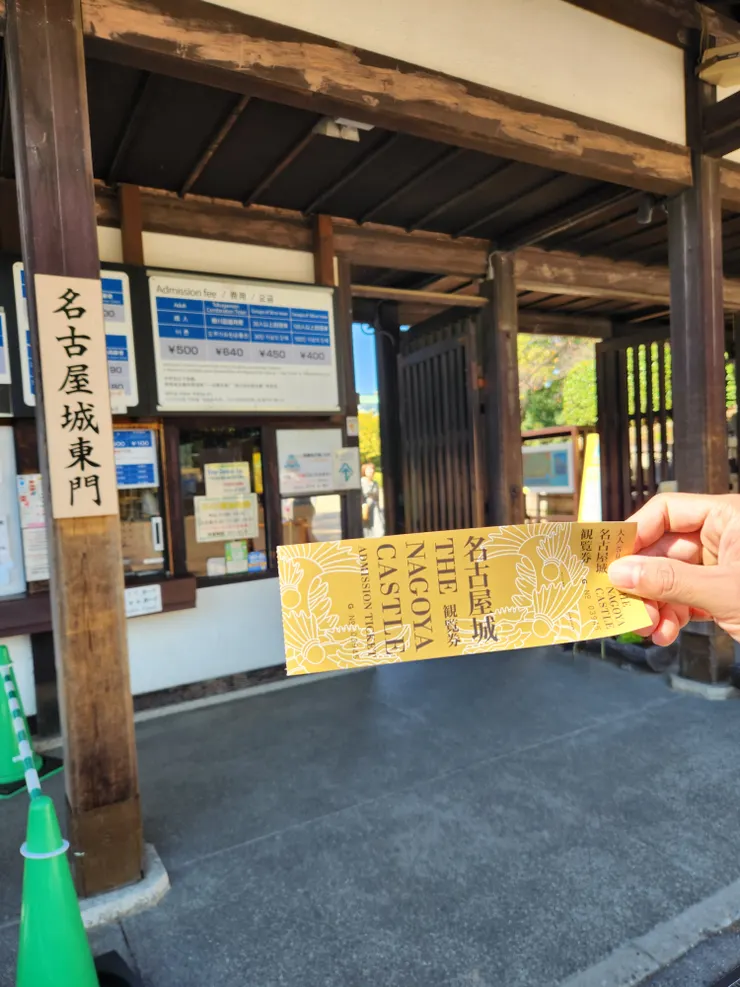 名古屋城東門處買門票