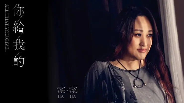 via 家家's Facebook