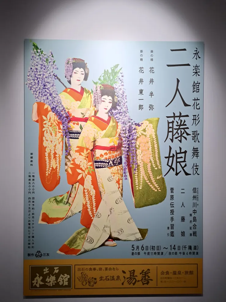 歌舞伎海報仿畫