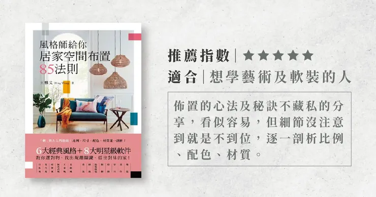 高雄軟裝推薦.高雄軟裝設計推薦.高雄軟裝設計師推薦