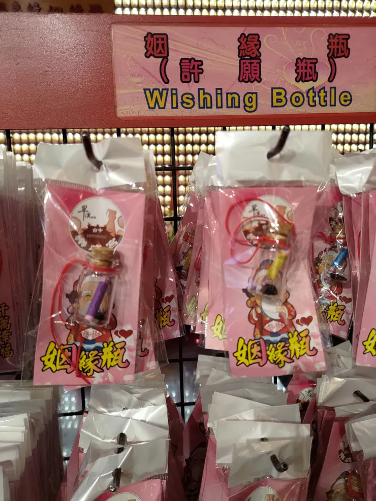 月下星君殿裏的姻緣瓶