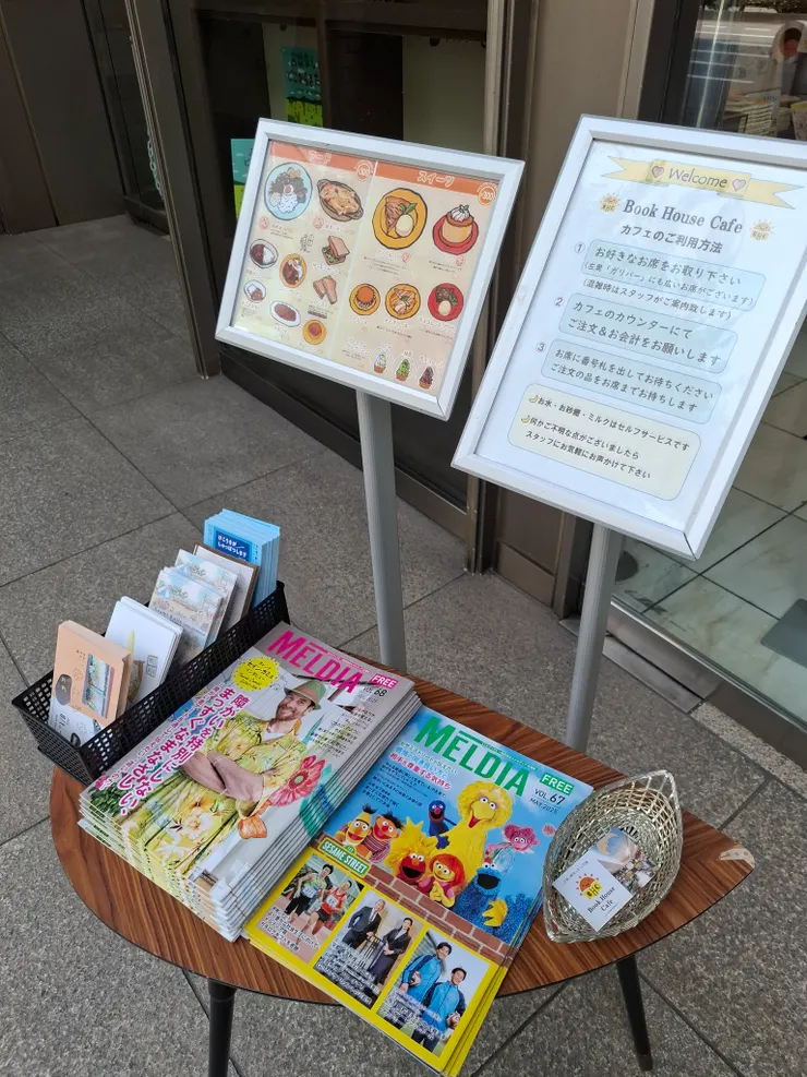 入口的文宣和菜單。