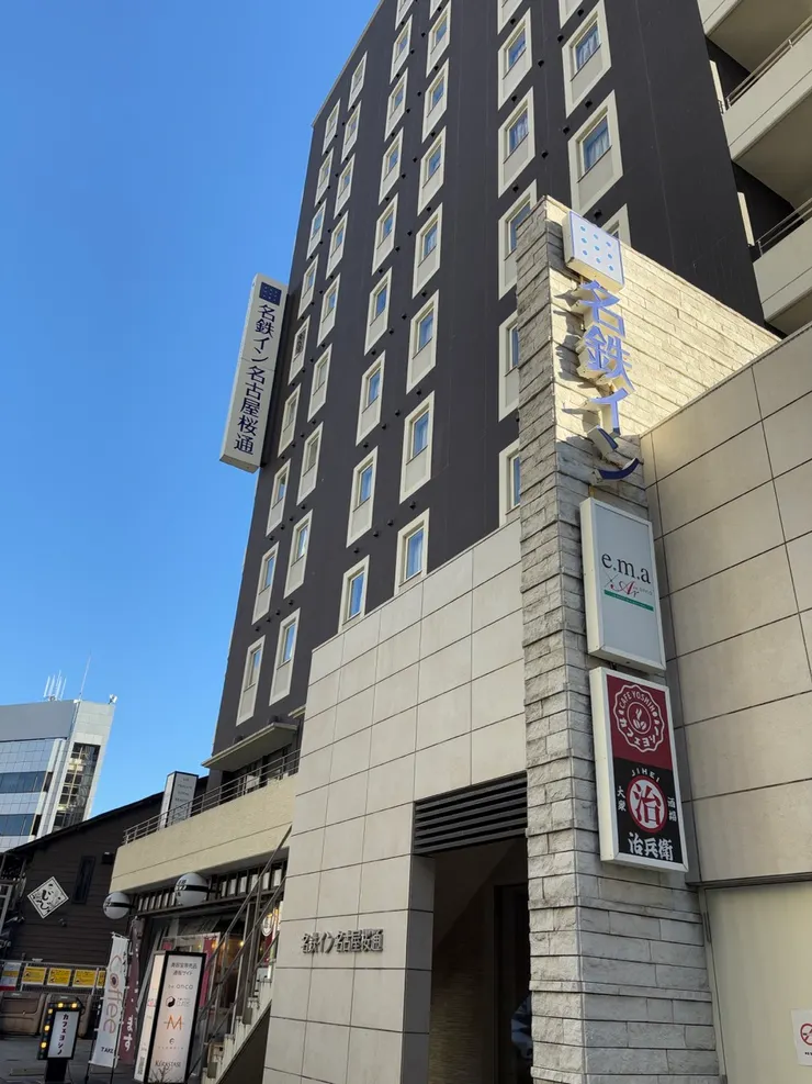 名鐵INN,走路4分鐘即可抵達。