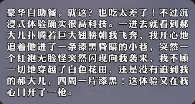 【楊角包】的密室體驗紀錄